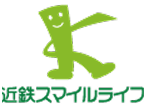近鉄スマイルライフ